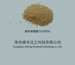 环氧嘧磺隆75%WDG