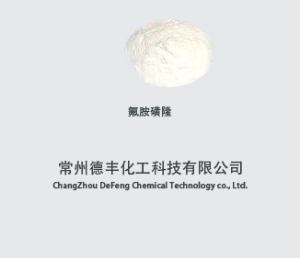 氟胺磺隆